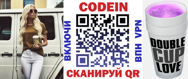 Codein напиток Lean (лин)  Фурманов 