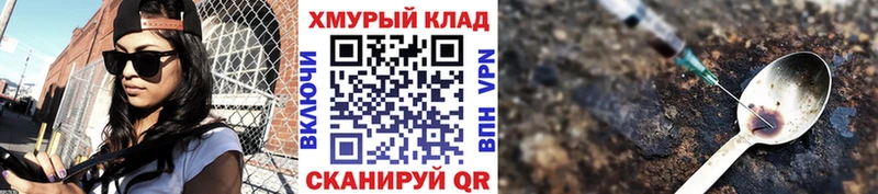 ссылка на мегу зеркало  Фурманов  Героин афганец 