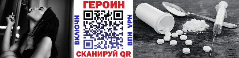 Героин Афган Фурманов