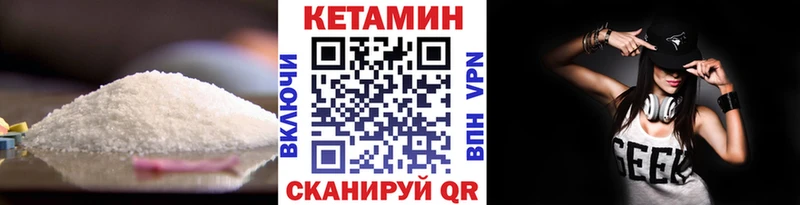купить сайты Фурманов КЕТАМИН VHQ