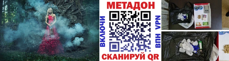 МЕТАДОН кристалл  мега tor  Фурманов  наркотики 