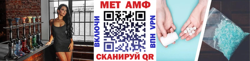 МЕТАМФЕТАМИН мет  Фурманов 